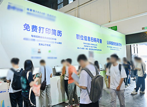 二连浩特市人才招聘会